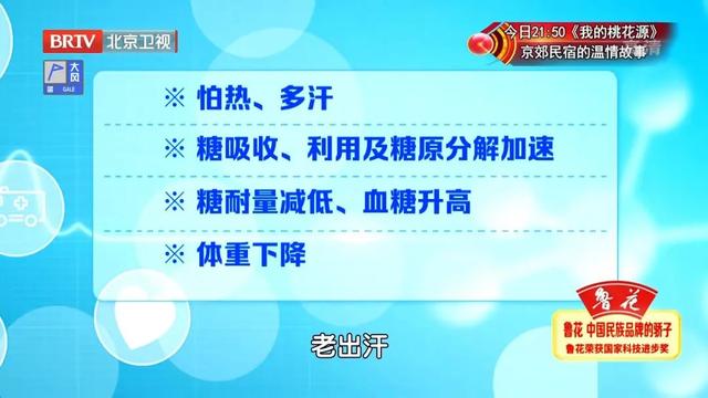 甲亢还会伤害心脏！中医一杯代茶饮，平肝清热，护甲护心脏