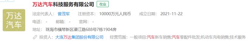 E周看点｜贾跃亭的FF收到退市通知；卫蓝获小米、华为5亿投资