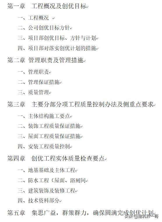 毕业展施工工程选择材料