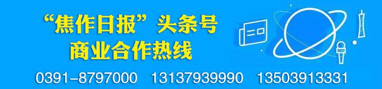 焦作发布通知：本周日正常上班！下周末起连放5天假