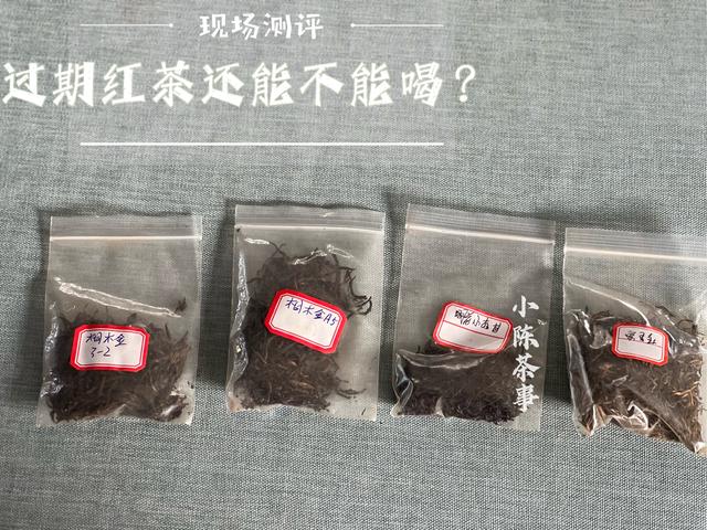 红茶可以放多久