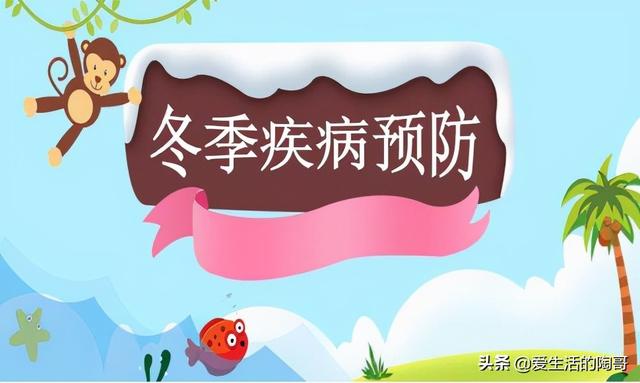 大雪节气，吃3肉，食3菜，喝3水，防3病，身体健康，快乐过冬