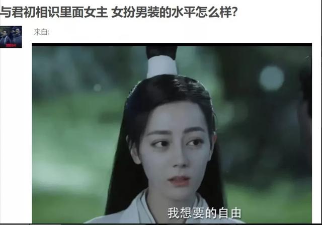 舍不得美貌形象就别拍女扮男装！涂口红又描眉，这些女星像话吗？