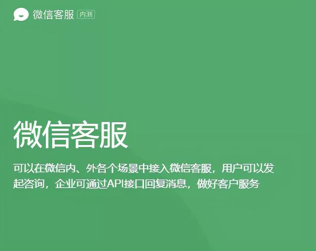 企业QQ倒闭 又一个良心服务没了