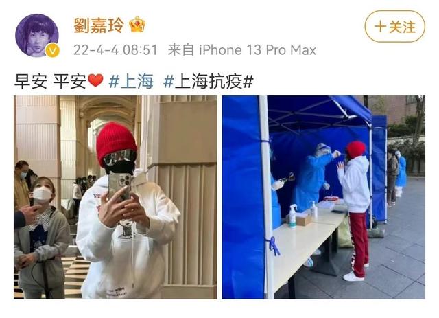 众多明星在上海做核酸！刘嘉玲穿6千卫衣堪比走秀，彭于晏被围观