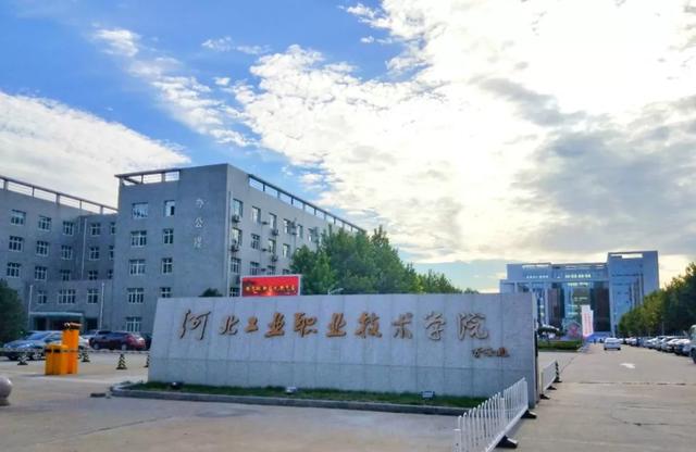 石家庄循环化工园区行政服务中心