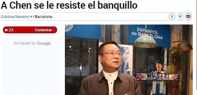 西班牙人又要换帅了 武磊将何去何从