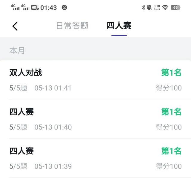好运连连四人赛