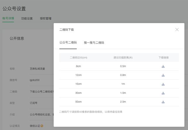 [云端云凤凰使用教程]，怎么看微信公众号的粉丝数量
