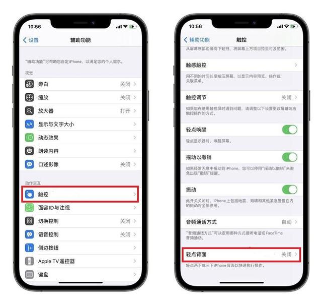 绝地求生隐藏辅助键 iPhone手机6个隐藏黑科技，看完怀疑自己用的是假苹果