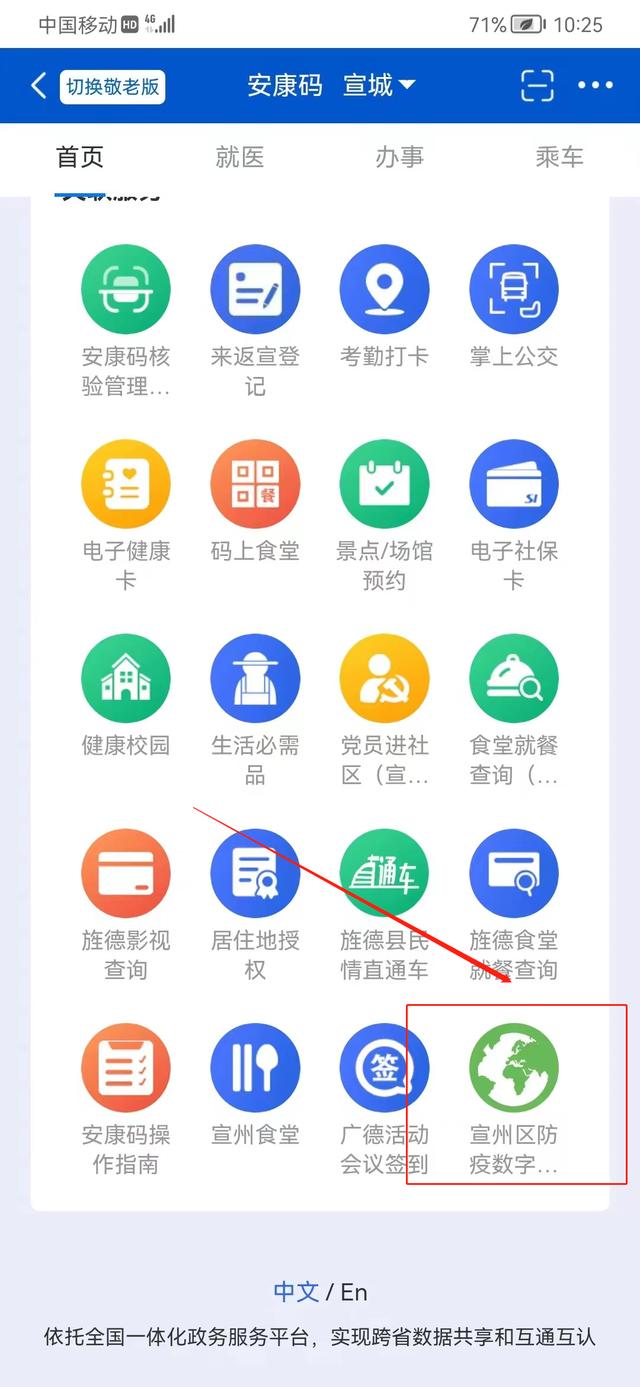 来返宣政策、核酸检测点……来宣州“疫情防控”数字地图查询→