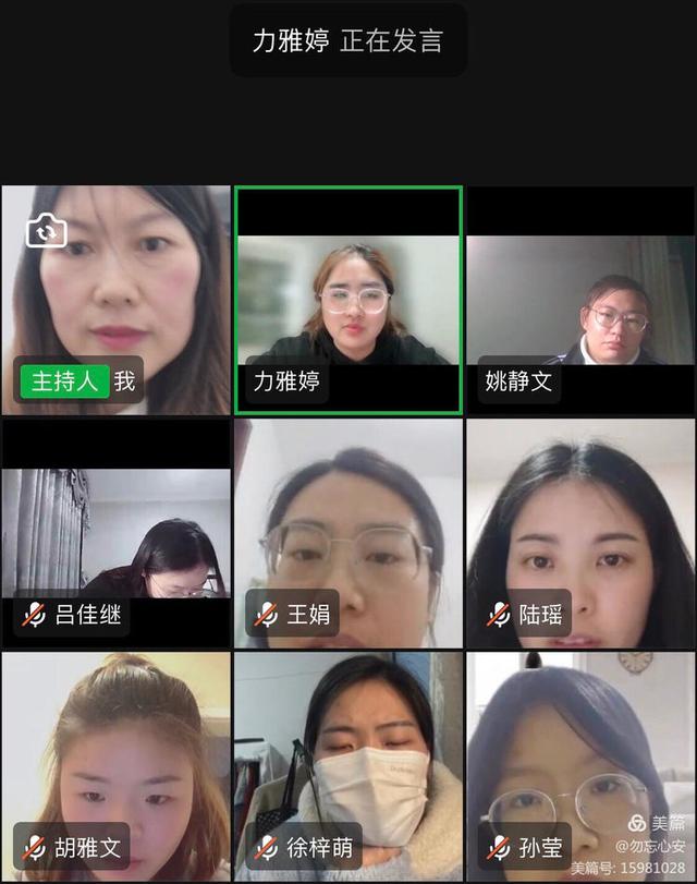 群策群力 集思广益——美人泉小学召开线上教学工作推进视频会议