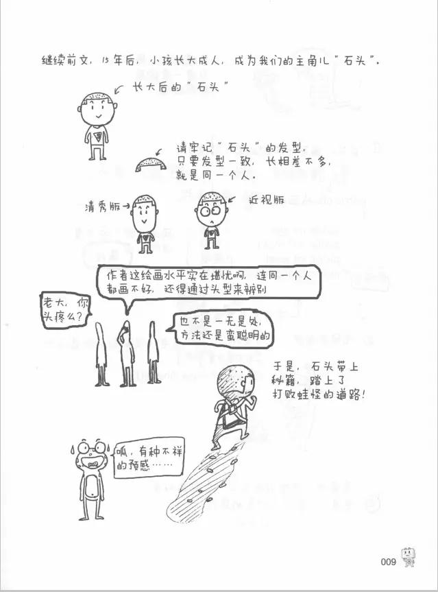 火了！阿里大佬编写的《java漫画书》用漫画的形式阐述java核心