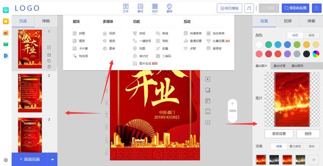 微信怎么做链接分享-制作微信分享链接