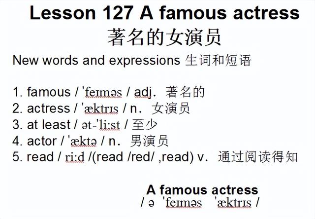 演员英语怎么读(演员英语怎么读actress)-天晟网