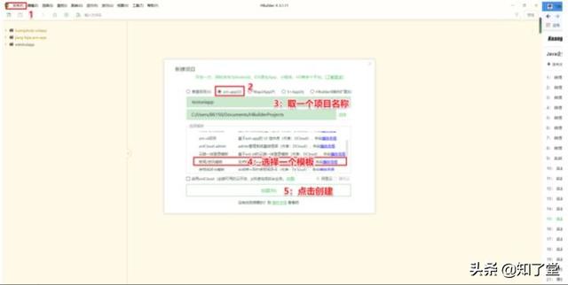 移动端UniApp整合微信小程序及常用配置