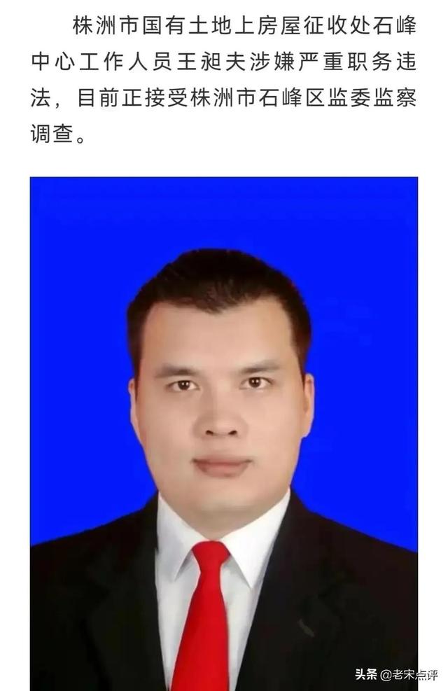 5月25日，19人被查，2人被批长期与他人保持不正当性关系