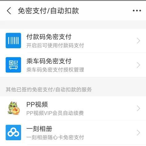 微信怎么设置支付顺序怎么更改排列，如何修改微信支付顺序