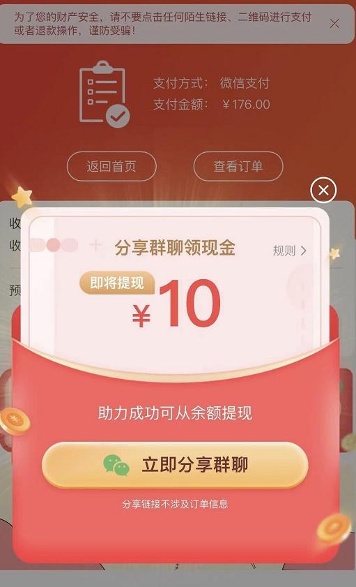 七成消费者被平台算计？助力砍价为啥总差最后一刀
