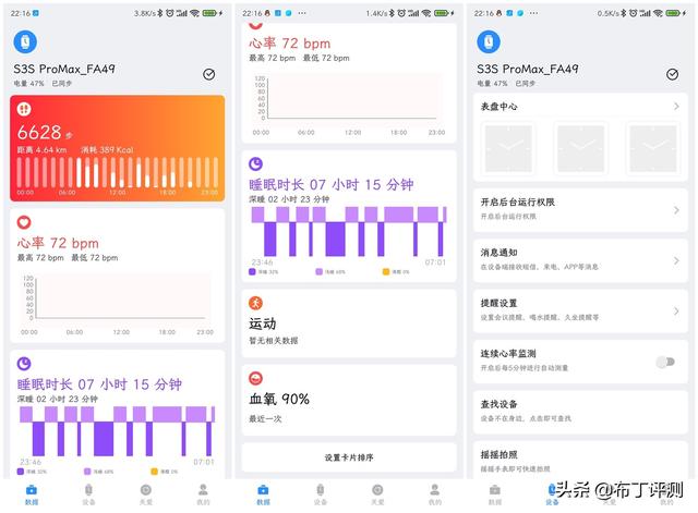 更适合户外运动的GPS手表？dido S3 Pro使用体验