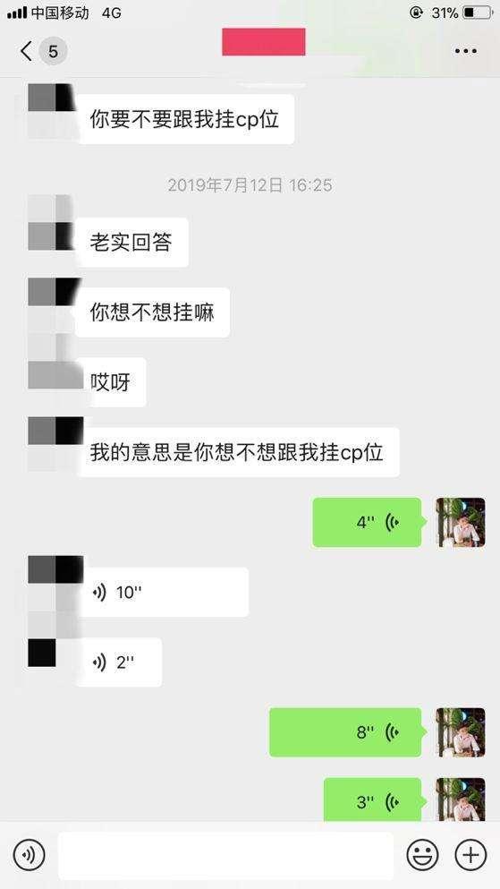 微信聊天案例：成都姑娘千里来找我