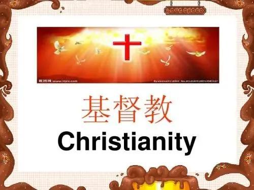 基督教简史