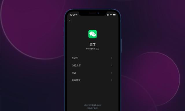隐私更有保障!微信新规出台:小程序获取敏感信息要用户授权