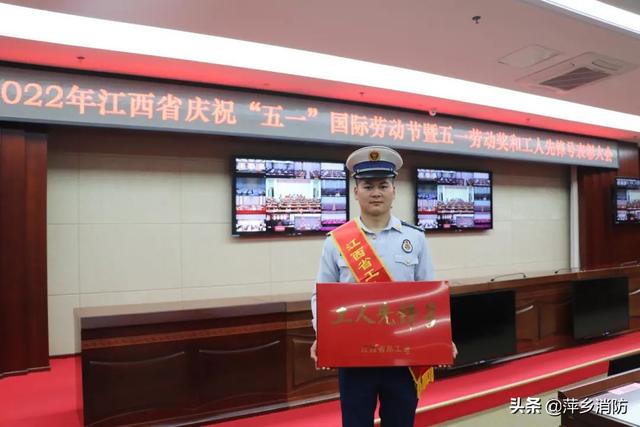 祝贺！芦溪消防特勤班荣获江西省“工人先锋号”
