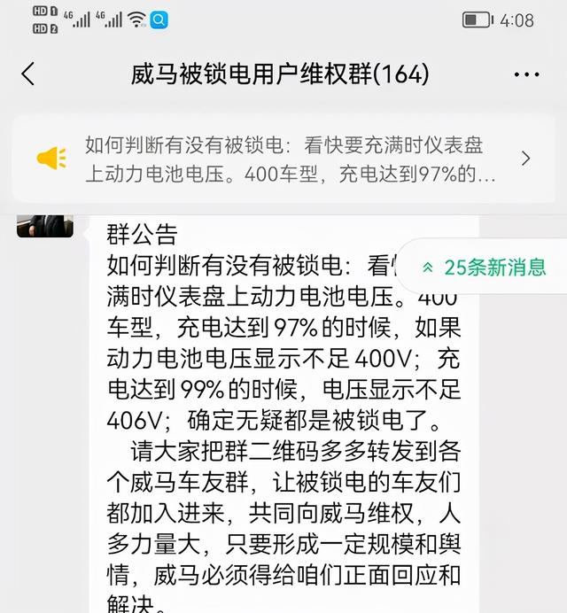 成就手机行业的OTA技术，如今为何非议连连？