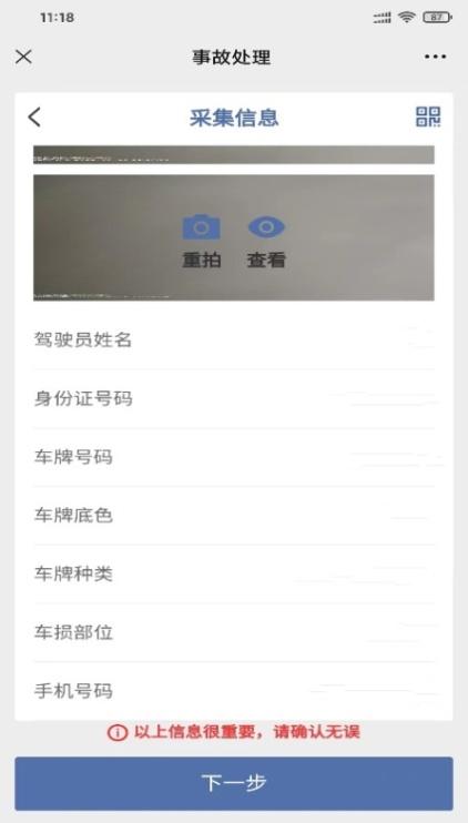快处快赔处理方式是(快处快赔管理制度)