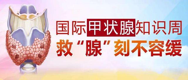 张凯松主任：教你几个小动作，自测是否有甲状腺疾病，一起来学习