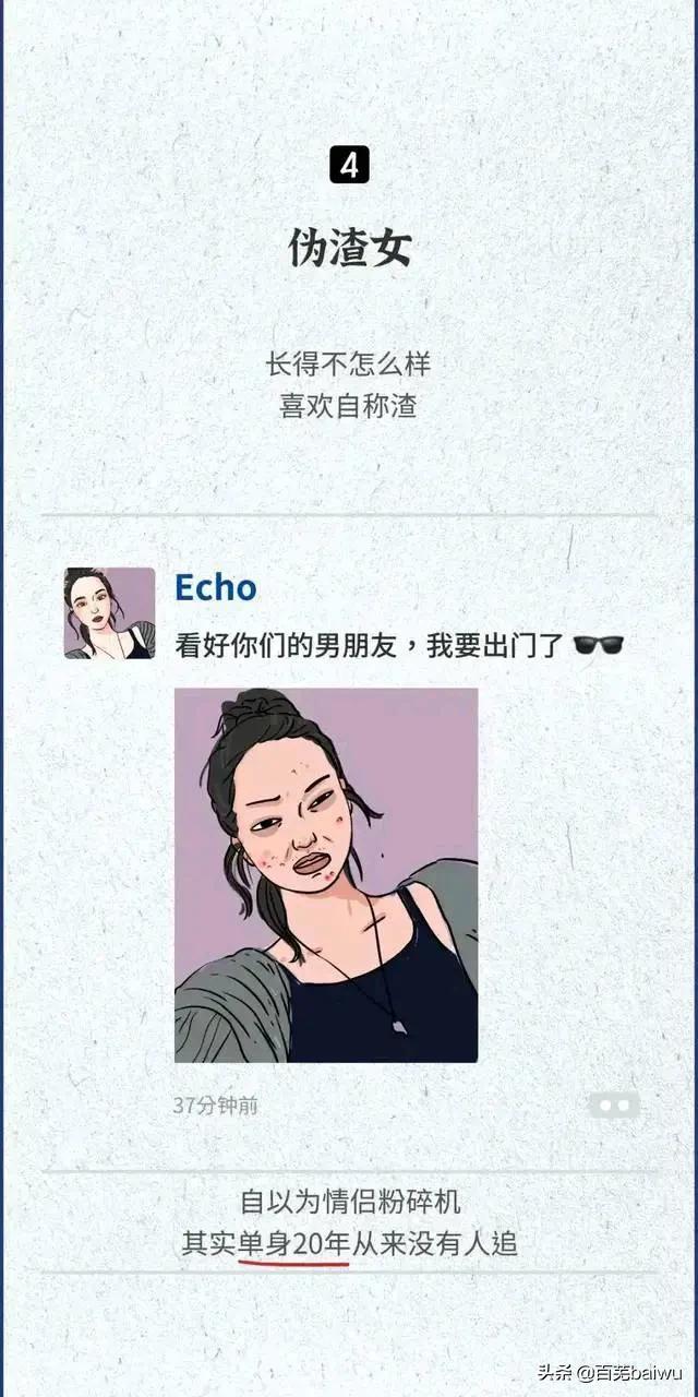 各种“戏精女”只有在朋友圈才能看到，看看你有没有
