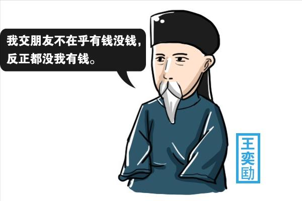 庆亲王奕劻比和珅还贪，比李鸿章更罪恶，溥仪怒骂：大清的掘墓人