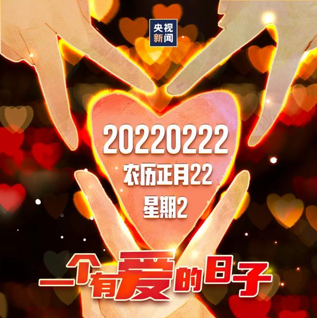 22年2月22日正月廿二星期二 来了 Zh中文网