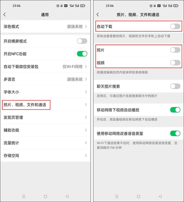 [微信小鲤鱼软件]，苹果手机微信其他数据怎么删除