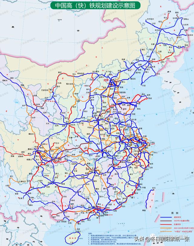 国家高速（快速）铁路最新建设规划名单