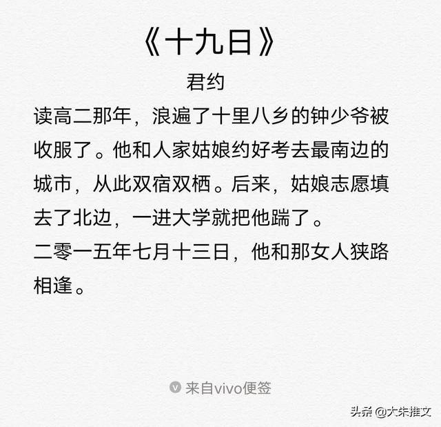 大朱推文 现言 破镜重圆 十九日  朱砂红  暴雨将至