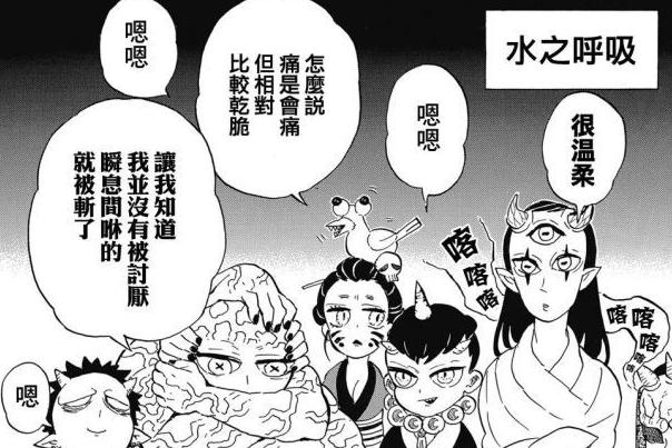 鬼灭之刃呼吸法是真的吗(我的世界鬼灭之刃呼吸法)