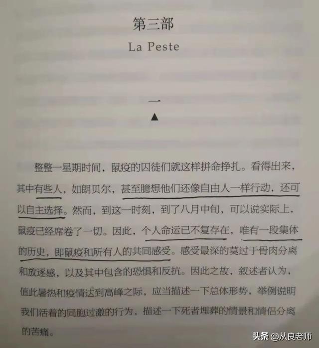 同济副校长巡视网课被问有没有听懂