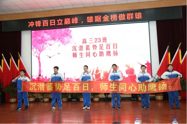 高考倒计时100天！长春这7所高中百日誓师大会现场曝光