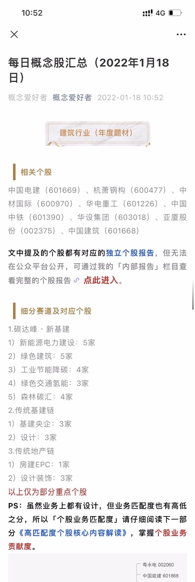 国外建筑工程3-5年发展思路
