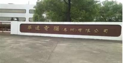 沈展鸿惠州工程职业学院