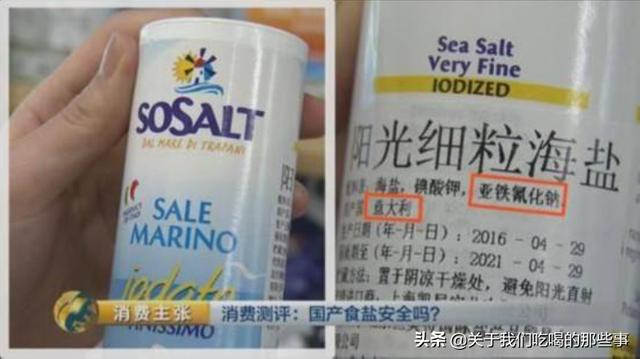 亚铁氰化钾