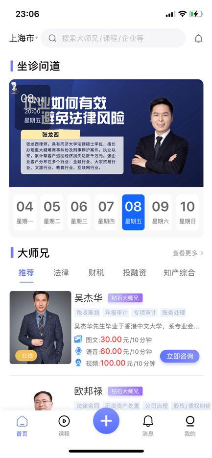 网友直呼“太实用”！51大师兄APP 新功能上线啦