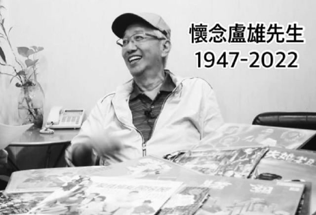 2022才过去60天，娱圈就有17人离世，最大接近百岁，最小刚过三十