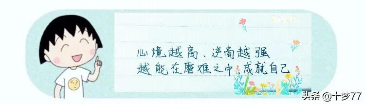 #比情商更重要的，这是逆商