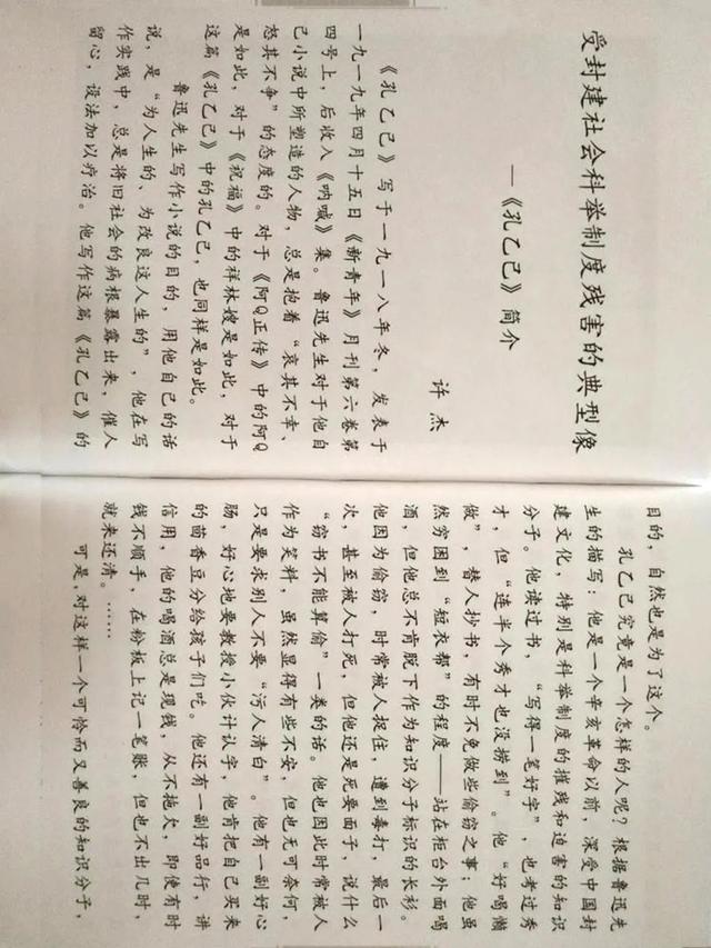 连环画 鲁迅小说全编《孔乙己》
