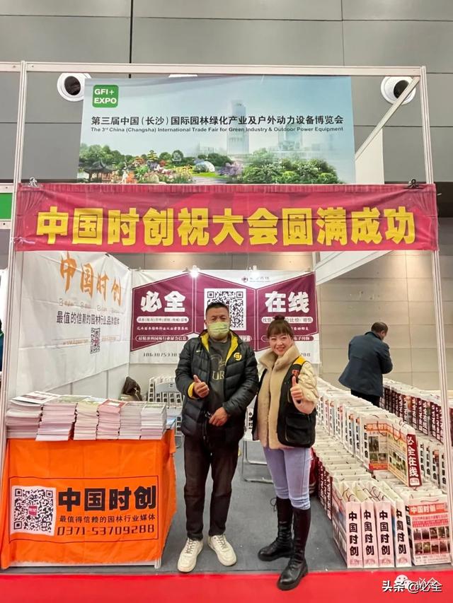 进口园林机械展