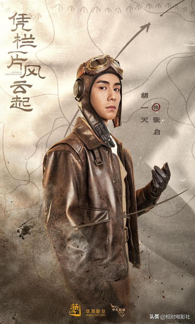 《你好神枪手》后胡一天又一新剧将袭！阵容强大，高伟光惊喜出演