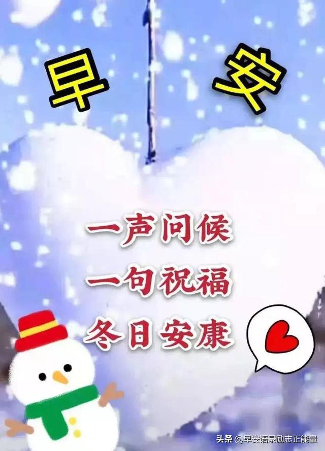 早上起床最火爆的励志早安心灵鸡汤语录，励志心灵鸡汤分享